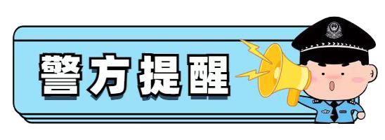 这种电话是冒充公检法诈骗,接到千万不要慌! 这种电话是冒充公检法诈骗,接到千万不要慌!