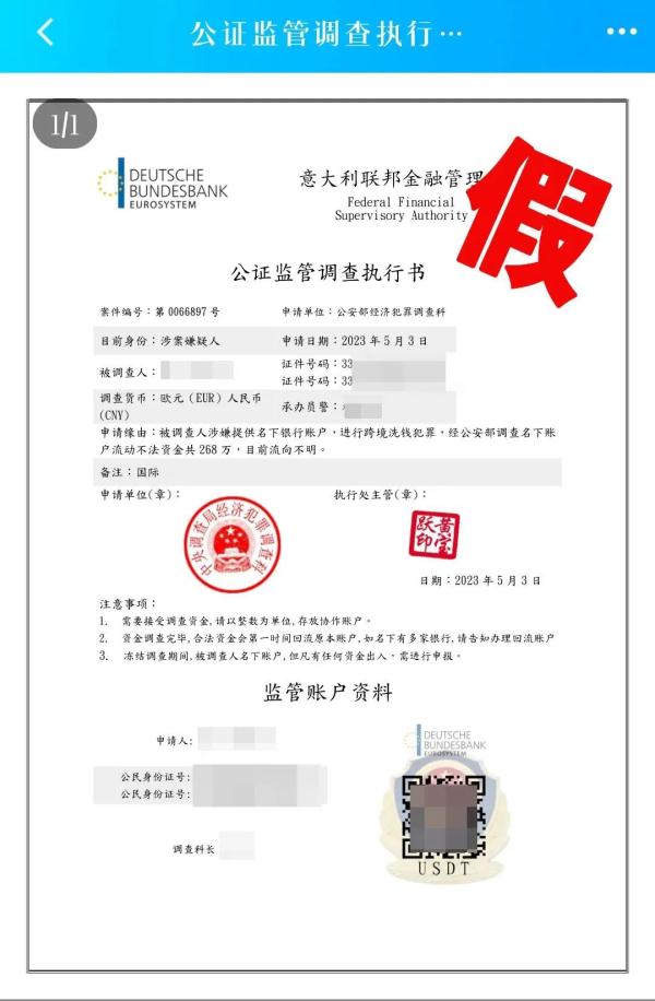 已被“洗脑”！紧急提醒：这些“警官证”都是假的，遇到请马上报警