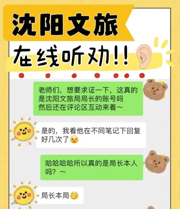 连夜改名!尔滨“出圈”,多地文旅官方账号出手 连夜改名!尔滨“出圈”,多地文旅官方账号出手