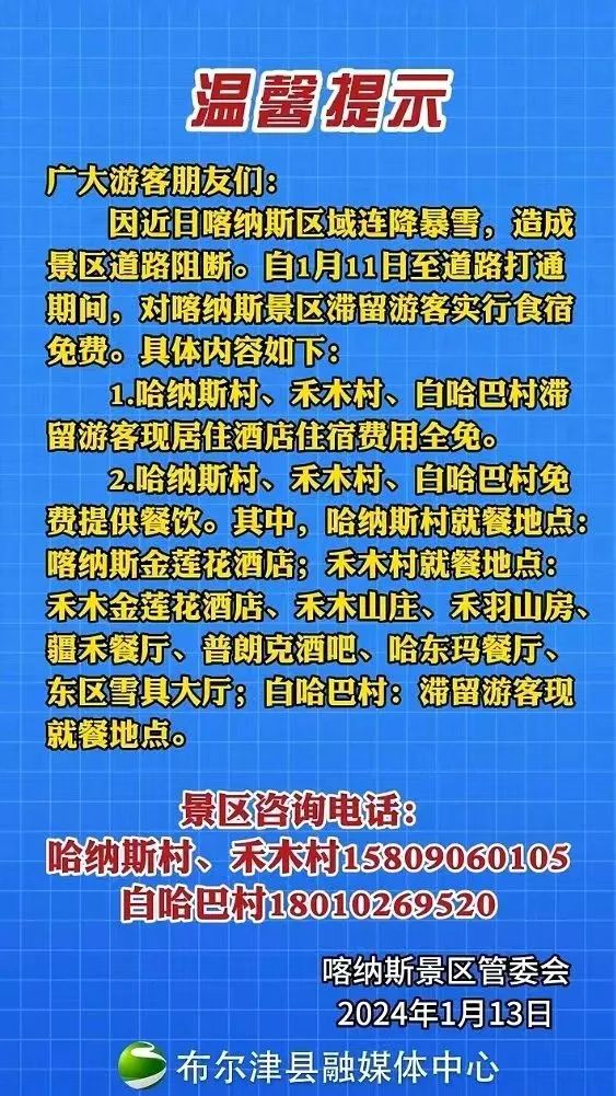 31处雪崩，6公里道路被掩埋，游客已滞留4天！知名景区最新公告