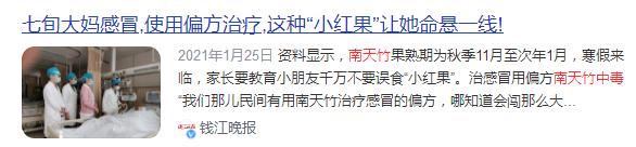 警惕！这植物全株有毒，切勿摘食！家有小孩的尤其要注意→