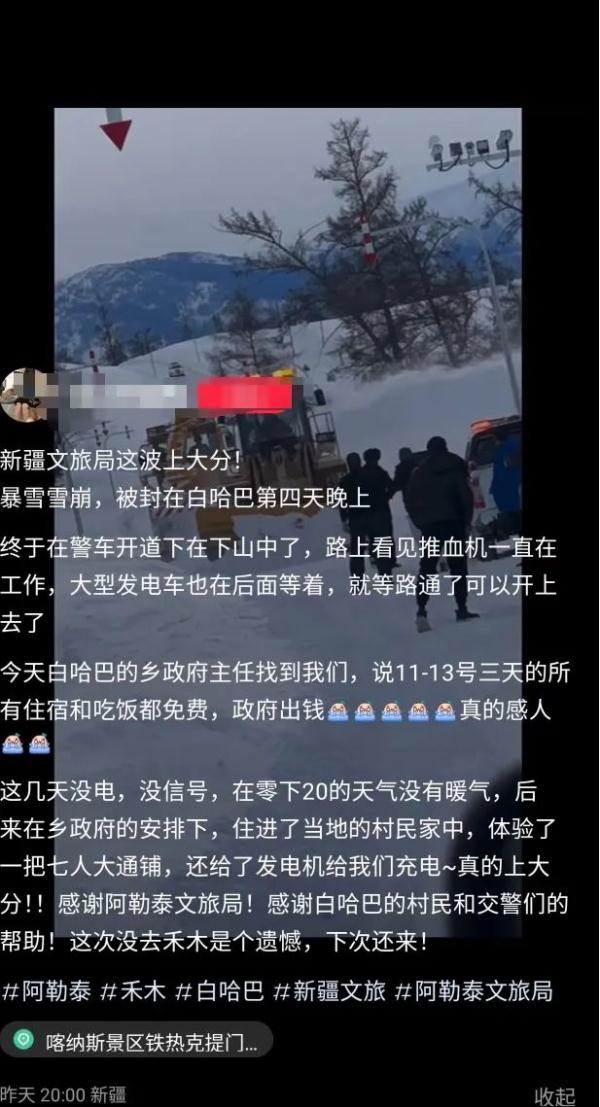 31处雪崩，6公里路段被埋，最深超5米，游客滞留！喀纳斯景区：食宿免费