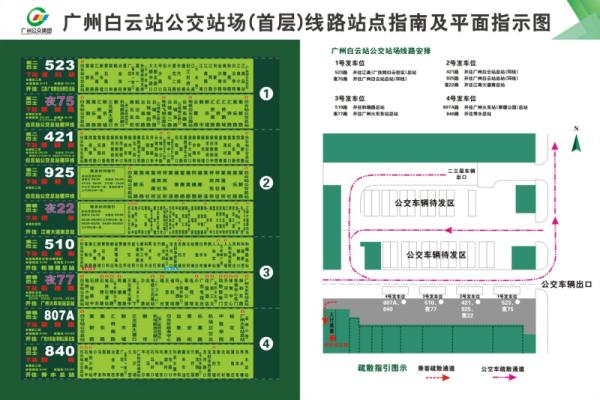 超方便快收藏！广州白云站最新搭乘攻略看这里