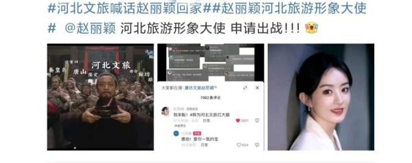 赵丽颖火速回复，网友喊话王宝强！各地文旅纷纷出招……