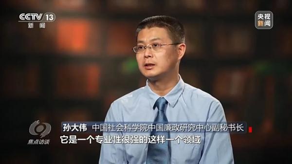 “一把手”腐败  “全链条”失守！典型案例公布→