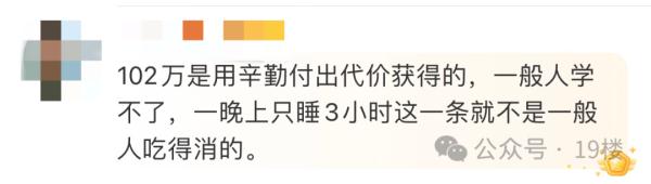 是真的！上海外卖小哥3年挣百万！网友破防…