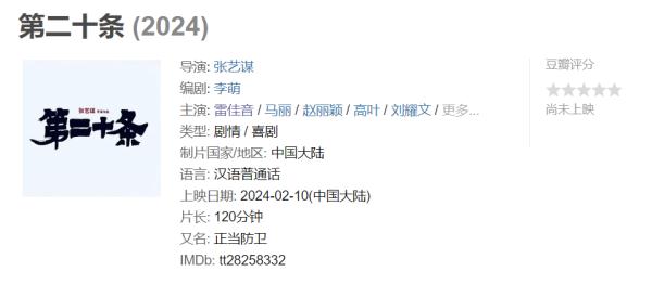 这个春节档“喜”气洋洋，能否成为又一个“史上最强”？