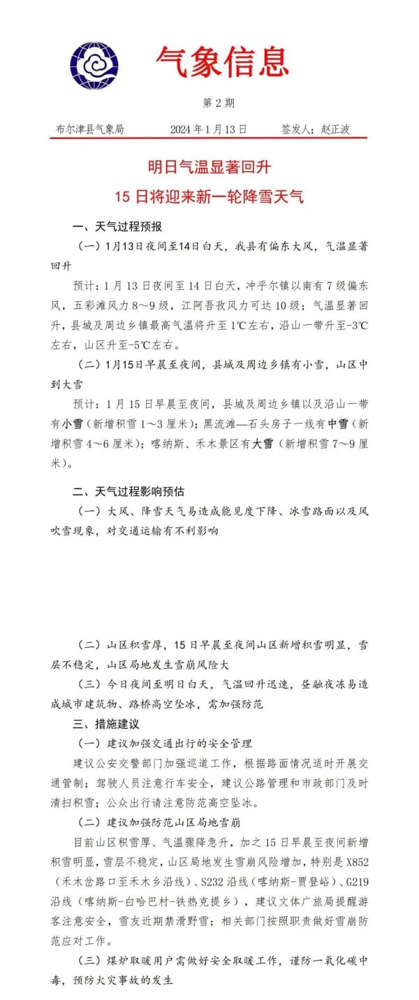 31处雪崩，6公里全被掩埋！多人滞留，知名景区急发公告