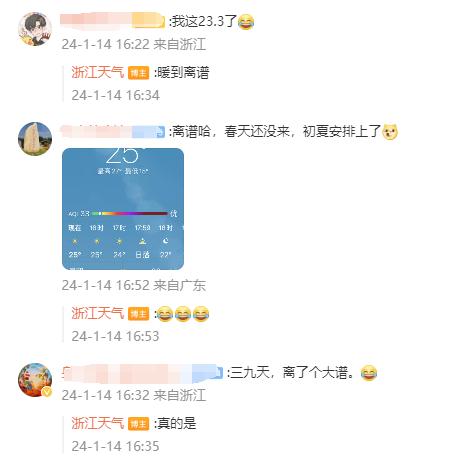 22.6℃，浙江有人热到穿短袖！但气温大转折马上到