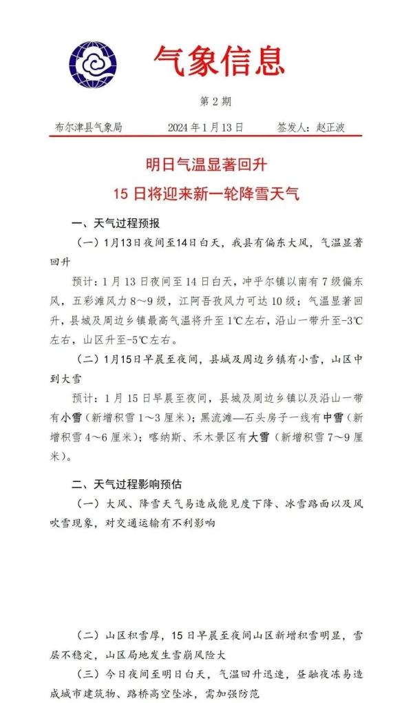 31处雪崩，6公里道路被掩埋，游客已滞留4天！知名景区最新公告