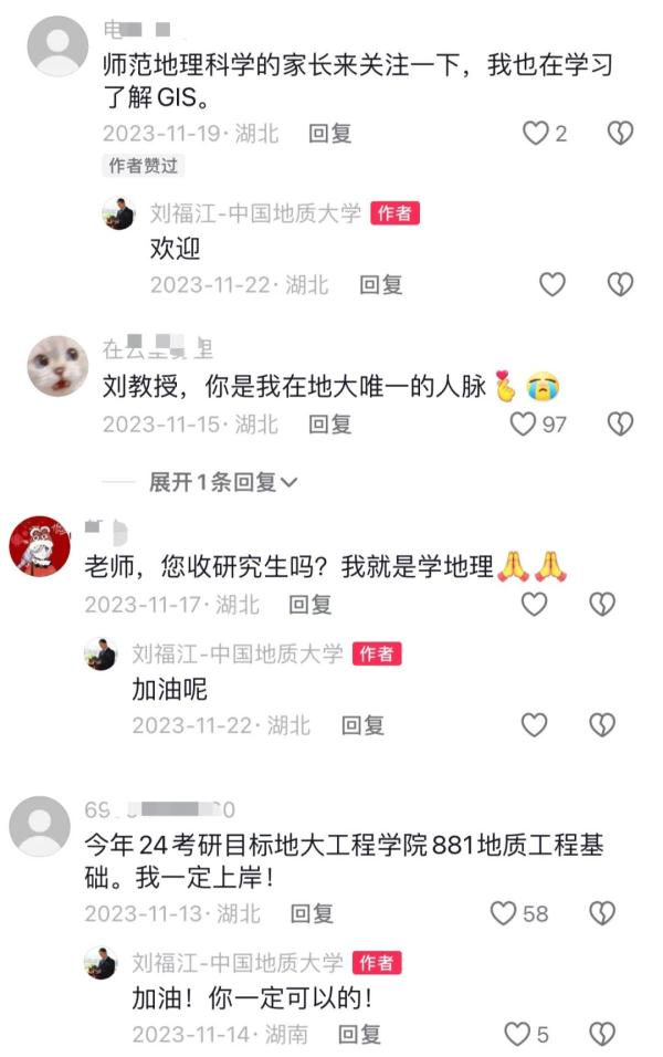 大学副教授过于可爱，网友：是我在高校“唯一人脉”