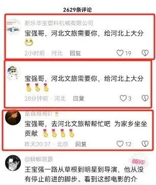 赵丽颖火速回复，网友喊话王宝强！各地文旅纷纷出招……
