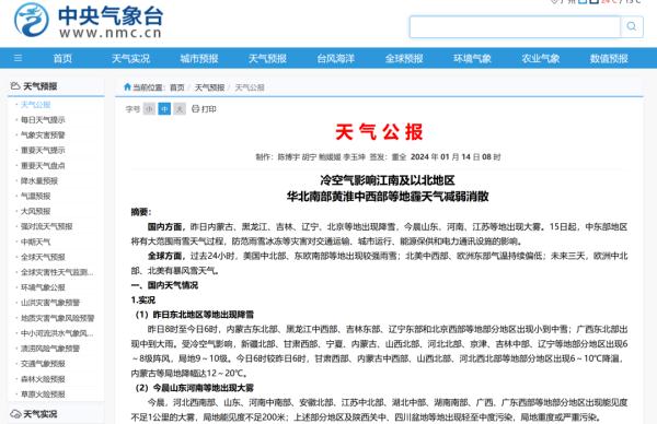 突发！31处雪崩，大量游客滞留，知名景区公告