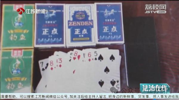 下血本买了套“出老千”工具，结果发现牌友也买了…