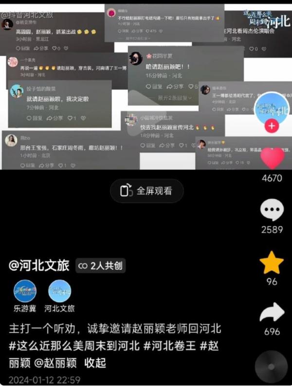 赵丽颖火速回复，网友喊话王宝强！各地文旅纷纷出招……