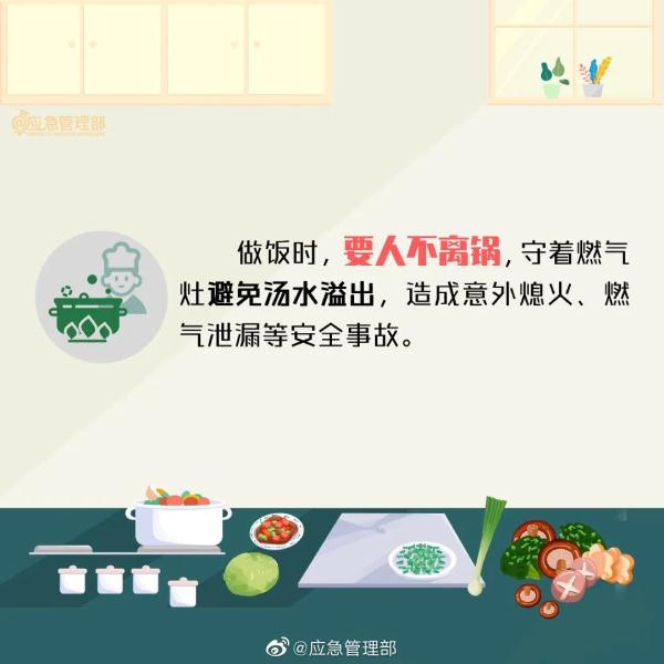 被拘11日!一个小疏忽,厨房引发大火!这些“危险行为”您做过吗—— 被拘11日!一个小疏忽,厨房引发大火!这些“危险行为”您做过吗——
