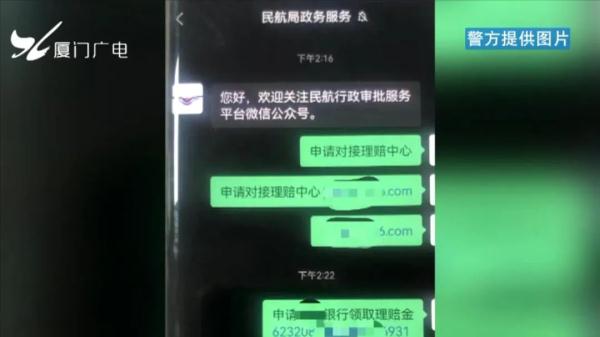 厦门警方紧急提醒！已有人被骗18000元！