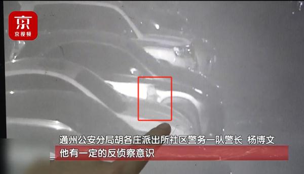 多大仇？男子因女球友爽约，深夜匍匐拧松对方刹车油管