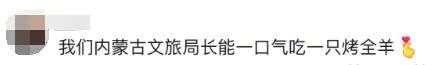 “我们局长会制茶、变脸……”各地文旅卷起来后，网友开始喊话：局长，上才艺！