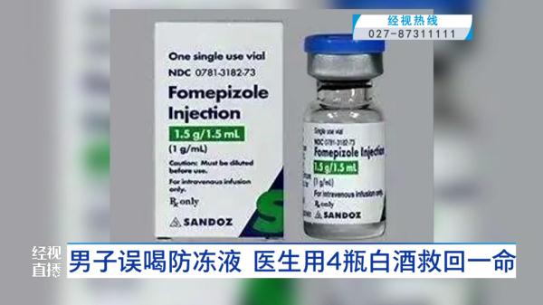 男子深度中毒住进ICU!国内暂无解药 医生用这个方法救回一命 男子深度中毒住进ICU!国内暂无解药 医生用这个方法救回一命