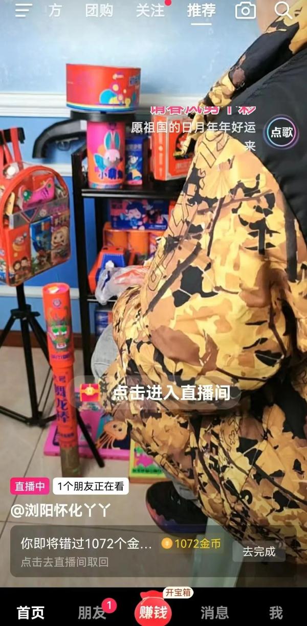 直播销售烟花爆竹被抓现行！这份安全提示卡请查收→