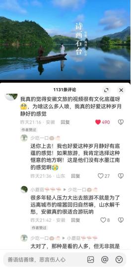 各地文旅卷“疯了”！安徽文旅主打“诗情画意”……
