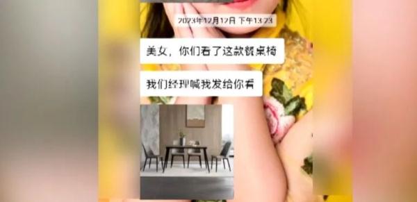 连纹路和褶皱都一样？购买新家具，怀疑收到“展示品”，顾客：两个方案，你选吧......