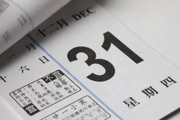 1996年旧日历价格飙升30倍！怀旧无妨，可别当冤大头