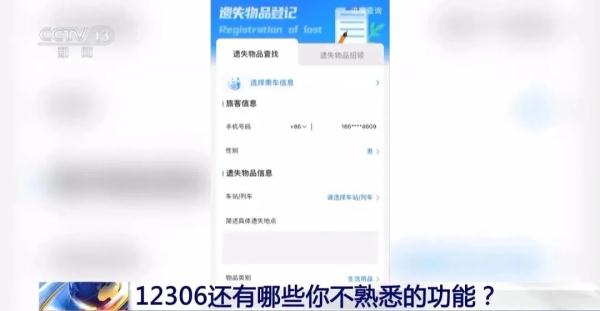 春运火车票好买吗？12306除了买票查票，还有这些实用功能