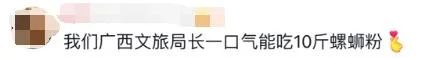 “我们局长会制茶、变脸……”各地文旅卷起来后，网友开始喊话：局长，上才艺！