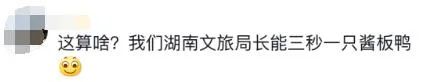 “我们局长会制茶、变脸……”各地文旅卷起来后，网友开始喊话：局长，上才艺！