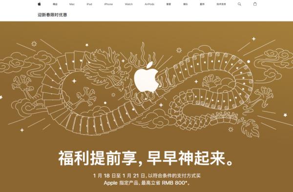 冲上热搜！苹果降价