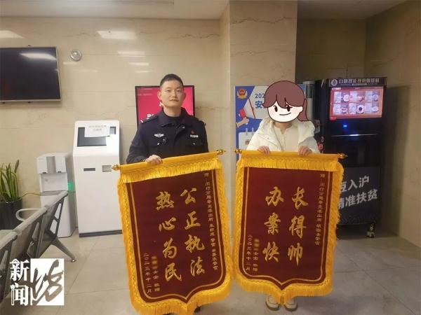 上海一派出所收到“显眼包”锦旗：长得帅，破案快！