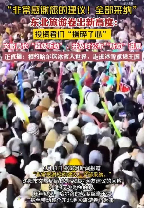 “我们局长会制茶、变脸……”各地文旅卷起来后，网友开始喊话：局长，上才艺！