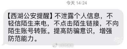 临近过年电诈疯狂冲业绩！杭州七旬老太被骗1623万