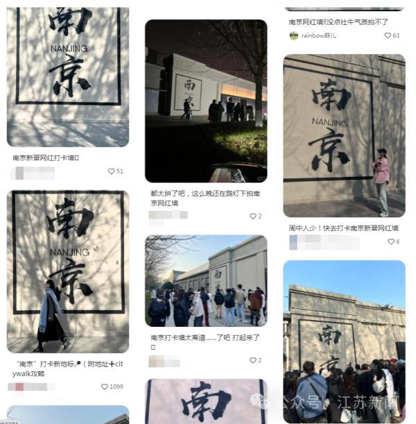 网友自发打卡火到出圈！一面墙也能成新景点，凭啥？