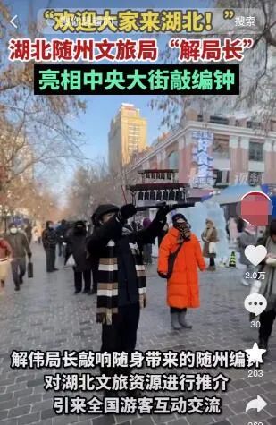 “我们局长会制茶、变脸……”各地文旅卷起来后，网友开始喊话：局长，上才艺！