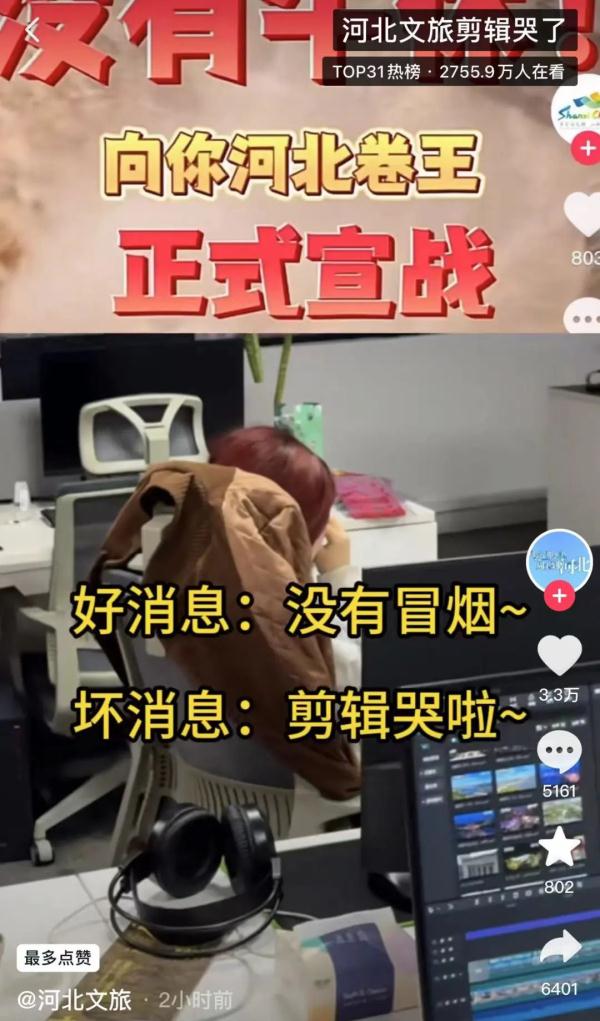 各地文旅局都“疯”了?河南发短信“全省摇人”?回应来了…… 各地文旅局都“疯”了?河南发短信“全省摇人”?回应来了……