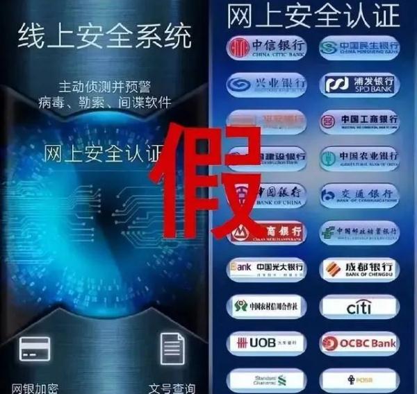 上海警方紧急提醒：这些都是假的！不要被"洗脑"！