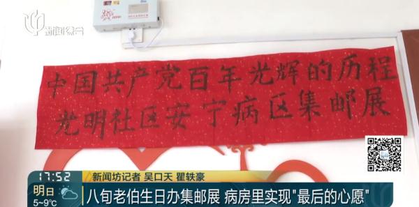 上海病重老人接受"临终关怀"，他最后的心愿…贴满整整一面墙！