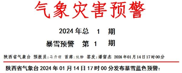 西安城区今年首场雪来了，你那里下雪了吗？