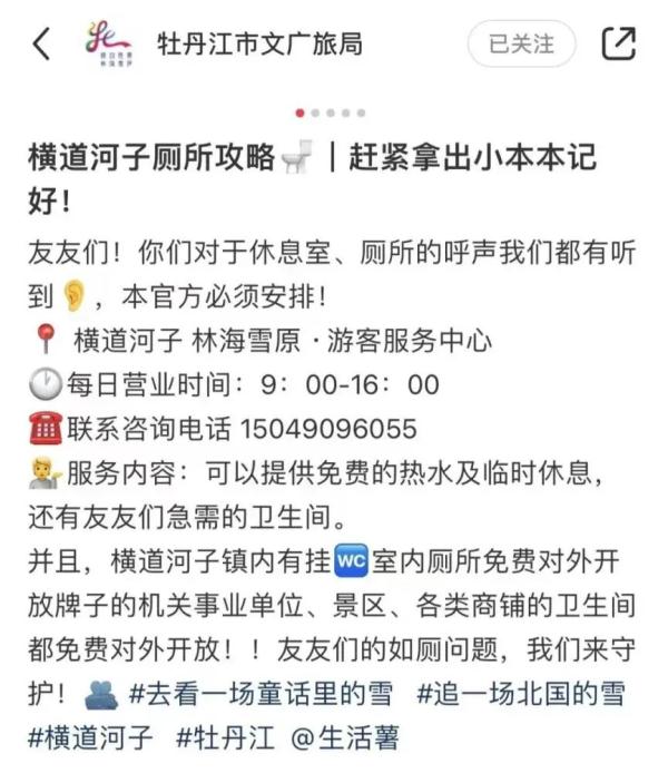 各地文旅局都“疯”了?河南发短信“全省摇人”?回应来了…… 各地文旅局都“疯”了?河南发短信“全省摇人”?回应来了……
