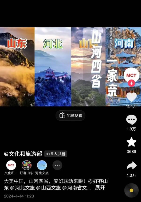 各地文旅局都“疯”了?河南发短信“全省摇人”?回应来了…… 各地文旅局都“疯”了?河南发短信“全省摇人”?回应来了……