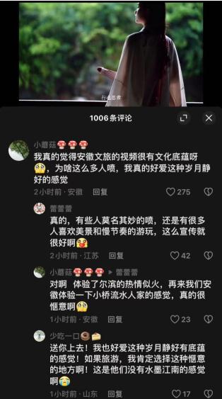 各地文旅卷“疯了”！安徽文旅主打“诗情画意”……