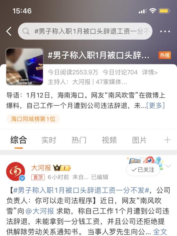 男子称入职1月被辞退工资一分没拿到,试用期能被随意辞退吗? 男子称入职1月被辞退工资一分没拿到,试用期能被随意辞退吗?