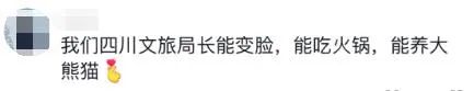 “我们局长会制茶、变脸……”各地文旅卷起来后，网友开始喊话：局长，上才艺！