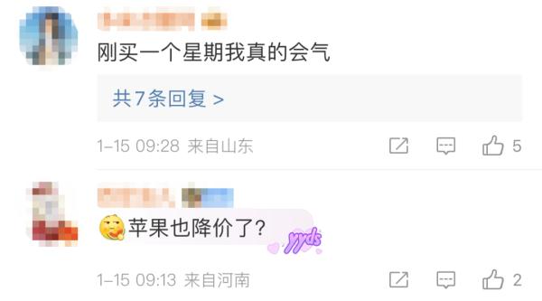 冲上热搜！苹果降价