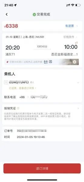 花6000多买机票，几分钟后退款到账仅269元！航司回应