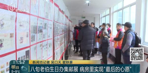 上海病重老人接受"临终关怀"，他最后的心愿…贴满整整一面墙！