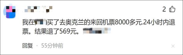 6000多元的机票几分钟后退订只剩269元？航司：规定如此